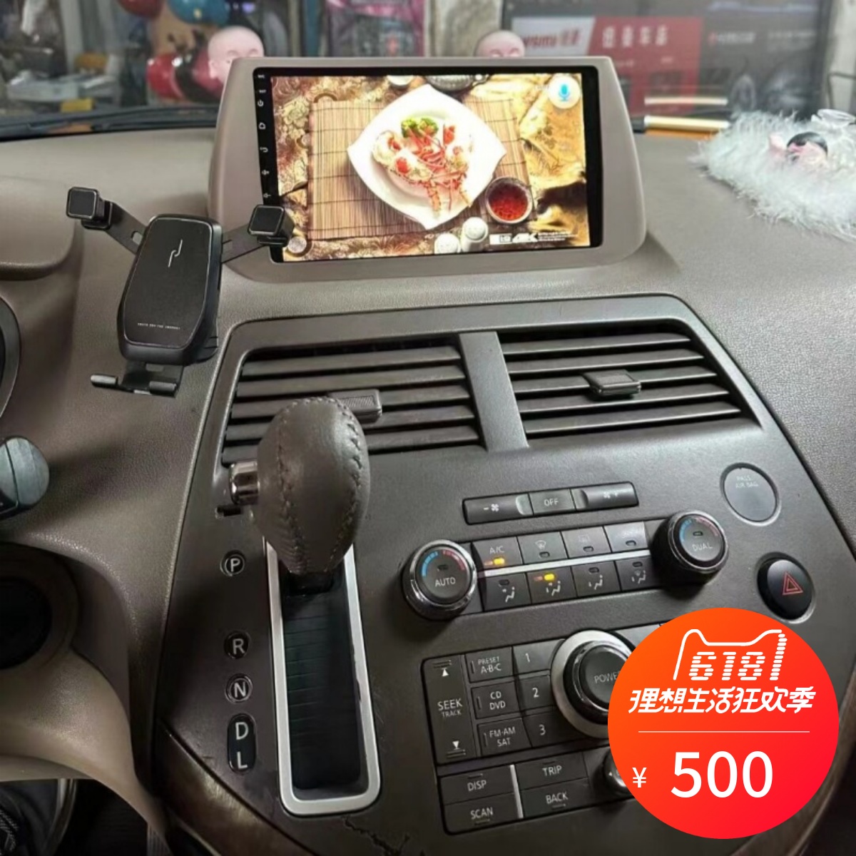 适用于日产贵士安卓GPS车载导航仪一体机大屏车机Carplay