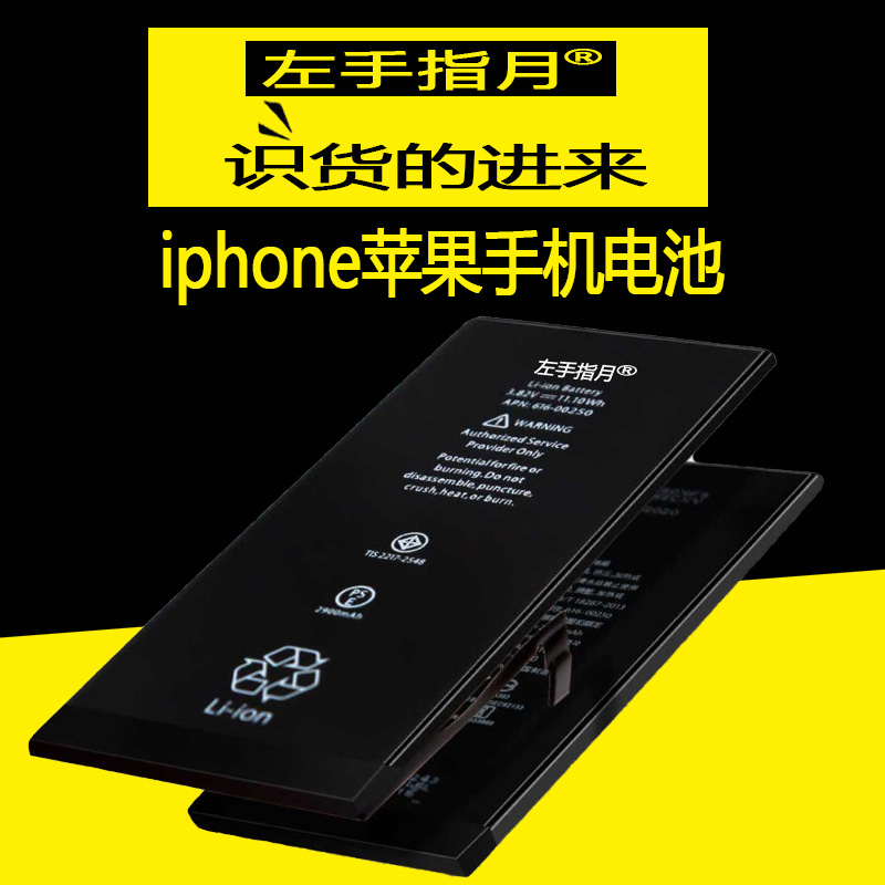适用苹果7pluse电池iphone6手机6s/8p/11/12pro全新xs/xr品牌max