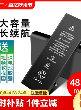 iphone大容量电池适用于7p苹果6s6plusiphone85/se2/5s/6p/6sp/7/8p/x/xr/xs八max手机ip七11pro正品xmax拆机