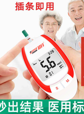 电子糖尿测试仪血糖检测器全自动测量家用高精准查验孕妇孕期妊娠