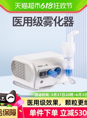 Omron/欧姆龙传统医疗器械雾化器NE-C28P雾化机家用儿童医疗雾化