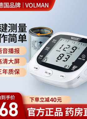 德国医用级高血压测量仪家用高精准量血压计全自动臂式电子测压仪