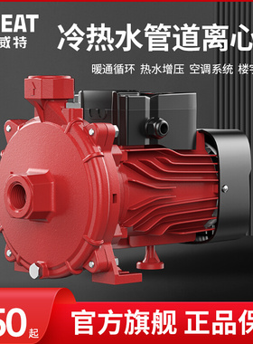 格威特空气能热水器循环泵家用静音商用中央空调水泵离心泵增压泵