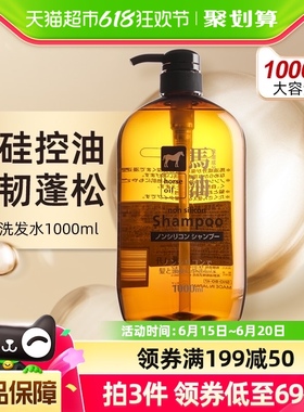 日本进口熊野油脂无硅油马油洗发水/露1L控油去头屑止痒护发家庭