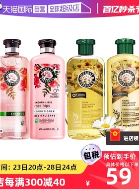 【自营】伊卡璐herbal玫瑰洗发水护发素控油滋润小粉瓶洋甘菊进口