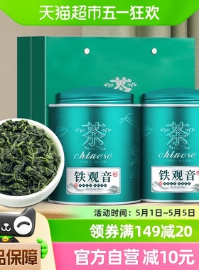 2024新茶叶现货茗杰铁观音兰香型安溪原产地乌龙茶小罐礼盒装300g