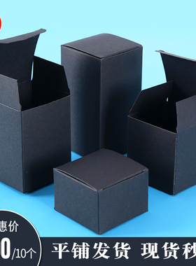 通用黑卡纸包装盒面膜外包装空盒子盲盒礼品盒黑色纸盒茶叶批发