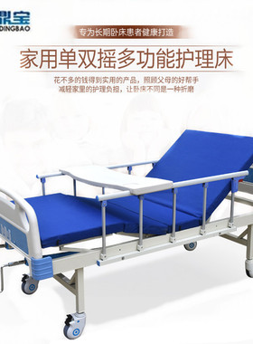 护理床单摇床双摇床医用家用多功能升降病床医院用病床老人护理床
