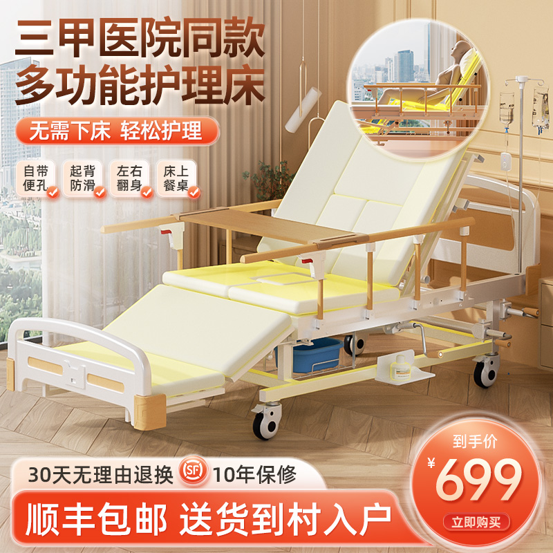 医用多功能病床家用瘫痪老人医院病人卧床专用康复医疗手动护理床