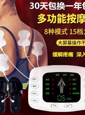 中频脉冲电疗仪贴家用颈椎背部多功能电子针灸电击经络理疗按摩器