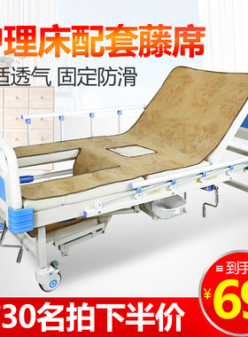 医用中曲护理床凉席家用多功能病床带便孔瘫痪病人翻身床配套藤席