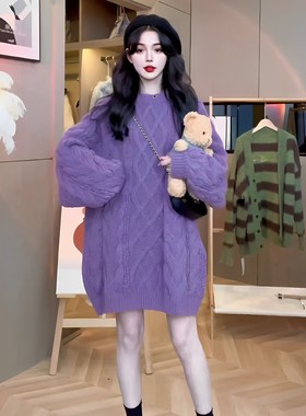 秋冬季新款女装大码韩版宽松麻花针织衫紫色外穿甜美慵懒风毛衣女