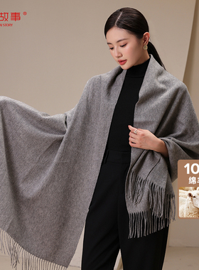 上海故事绵羊毛围巾女冬季保暖空调房百搭纯色长款披肩送妈妈礼物