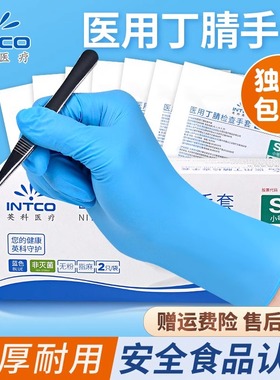英科医用手套一次性丁腈防护疫非无菌食品级外科检查专用乳胶橡胶