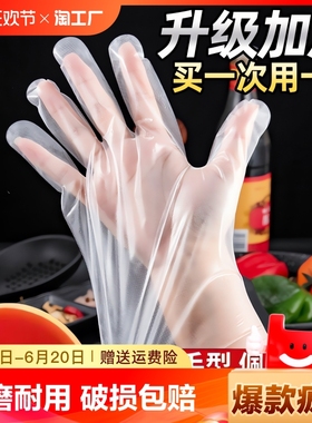 一次性pe手套家用食品级餐饮防护厨房耐用乳胶防水耐磨高弹卫生