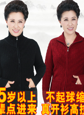 新款中老年女春秋拉链毛衣外套50-60岁中年妈妈秋装短款针织开衫