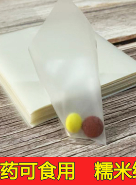 药用服药包药专用吃药神器糯米纸非日本可食用阿胶糕牛轧糖烘焙纸