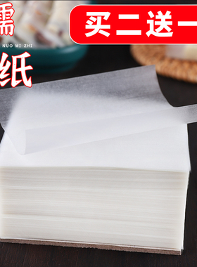 糯米纸牛轧糖包装纸阿胶糕糖葫芦江米纸糖衣包药糯米纸可食用糖纸