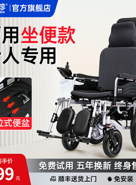 福珍电动轮椅车智能全自动带坐便器双人出行老人残疾人四轮代步车