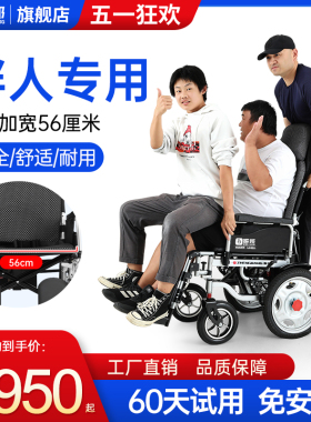 振邦电动轮椅加宽加大胖人300斤大号老人专用智能全自动代步车
