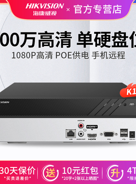 海康威视600万poe网络硬盘录像机4/8路NVR监控主机DS-7808N-K1/4P