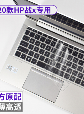 HP惠普战X笔记本电脑键盘保护膜锐龙版Intel版15.6寸四代Elitebook850 G8全覆盖835 G8防水13.3防尘14罩透光