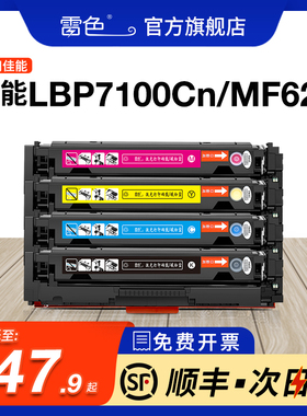 适用佳能MF628cw硒鼓 MF626Cn mf621cn彩色激光打印机mf623cn MF624Cw多功能一体机CRG-331易加粉粉盒