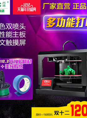 西通CTC 4合1多功能3D打印机DIYCNC雕刻PCB线路制版激光切割