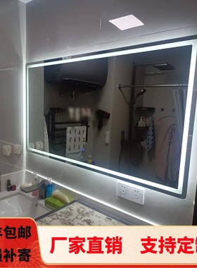 浴室智能镜led壁挂镜子防雾洗手间镜子卫生间发光智能镜子触摸屏