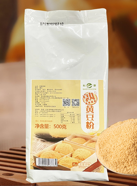 科麦熟黄豆粉500g豆乳盒子即食豆面糍粑原材料豆粉商用烘焙面粉