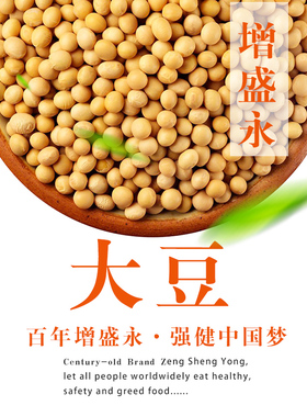 东北新黄豆6斤增盛永大豆好吃营养包邮生豆芽打豆浆杂粮包装吉林