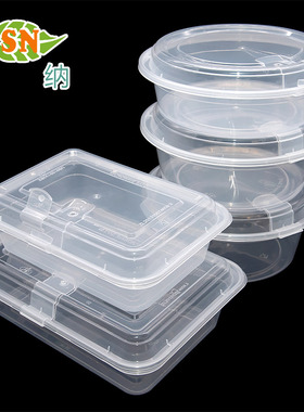 外卖餐盒一次性水果打包盒透明塑料盒长方形 圆形 水果捞盒子网红