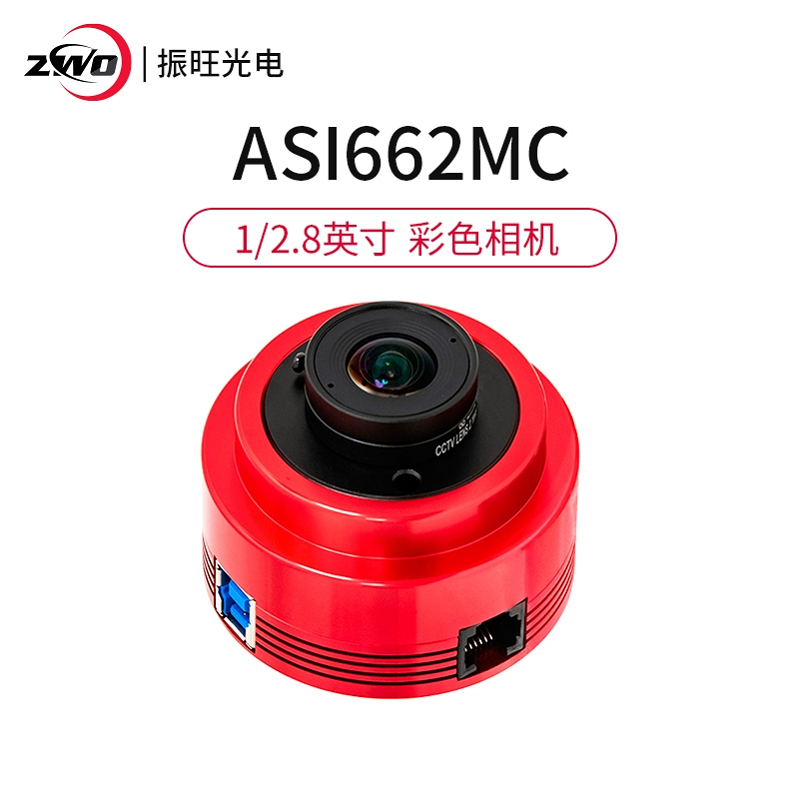 振旺ASI662MC彩色行星相机1/3英寸画幅天文摄像头深空行星摄影