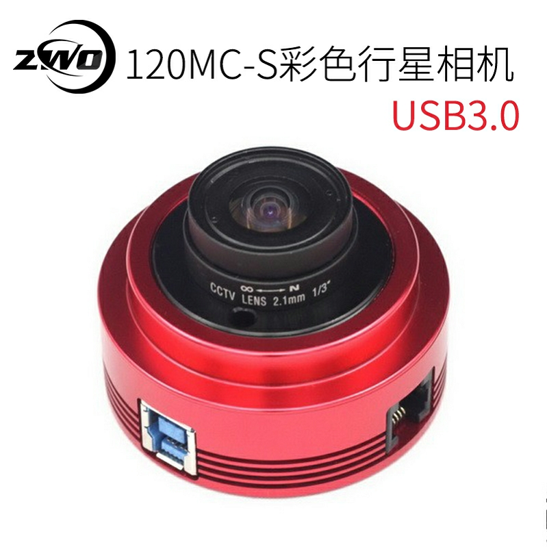ASI120MC-S彩色行星相机天文摄像头USB3.0接口高清高倍深空摄影