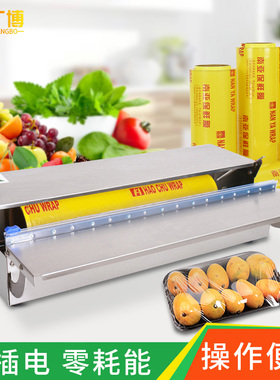 超市保鲜膜打包机水果蔬菜封膜机食品生鲜小型封口机包装机