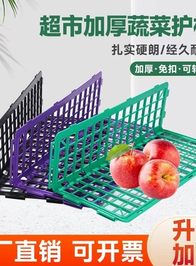 超市水果护栏 生鲜挡板 蔬菜护边货架黑色隔断塑料围栏永辉小护栏