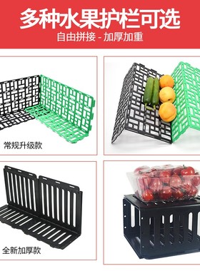 超市水果护栏隔板隔断堆头挡板蔬菜围栏生鲜防护栏塑料加厚可转弯