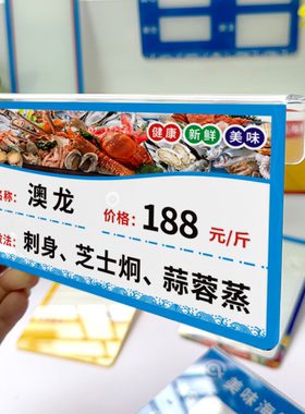 超市海鲜池标价牌防水鱼缸价格牌水产标签生鲜展示牌蔬菜水果挂牌