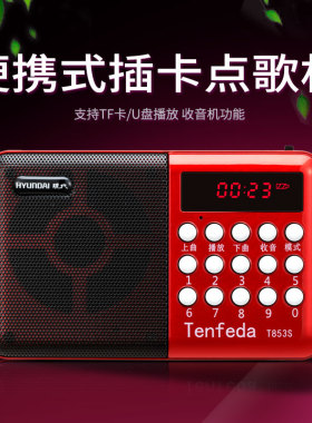 现代收音机MP3老人迷你小音响插卡音箱便携式音乐播放器