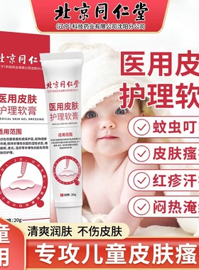 用药婴宝湿疹霜婴幼儿婴儿童宝宝湿疹膏新生儿奶癣专用止痒无激素
