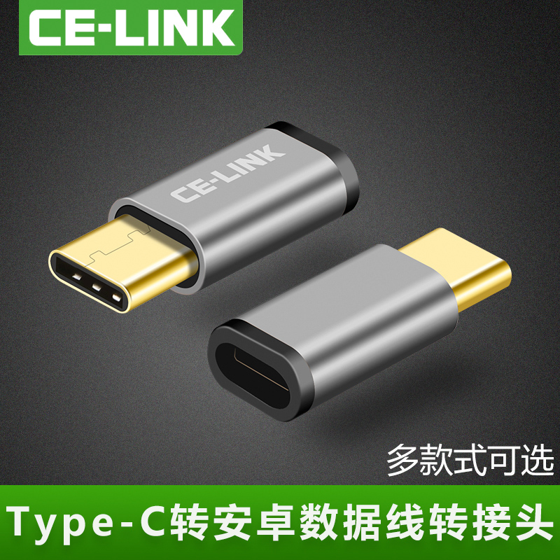 USB3.1 type-c转接头适用乐视1s小米4c安卓智能手机数据线充电线