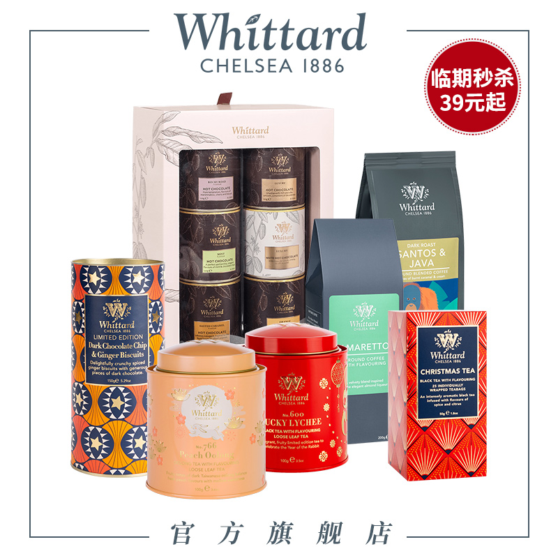 【临期特价】Whittard红茶绿茶乌龙茶/饼干/咖啡/可可粉 英国进口