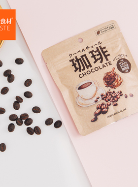 日本原装进口 横井 咖啡味巧克力豆 小粒儿童节怀旧零食小吃