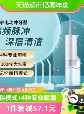 小米米家电动冲牙器家用便携式水牙线口腔电动牙刷口腔洁牙洗牙器