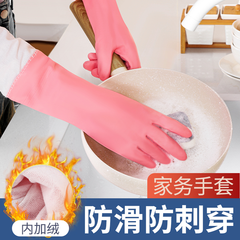 洗碗手套加绒加厚防水保暖防水男女家务厨房耐用磨橡胶乳胶皮洗衣