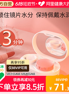 3N隐形近视眼镜清洗器去蛋白还原仪美瞳女护理盒自动可爱包邮mini