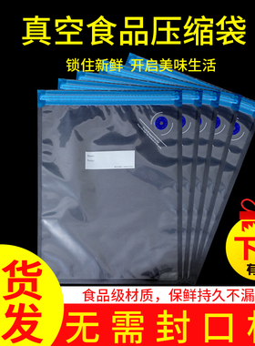 家用食品级真空袋抽气泵大米自封袋封口保鲜袋密封袋分装带包装袋