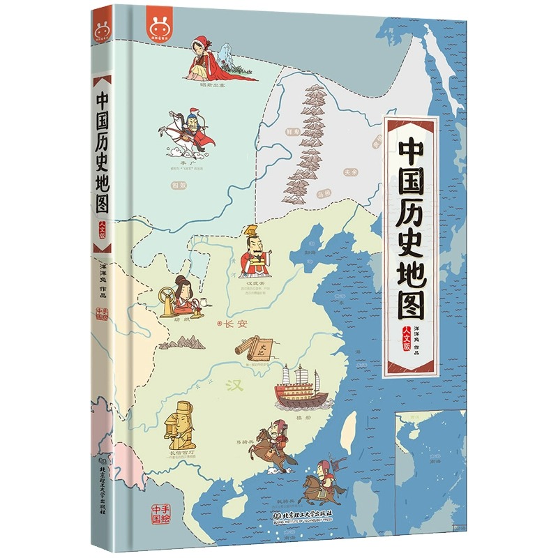 海润阳光优选】中国历史地图儿童版透过地图看百科全书6-9-14岁小学生一二三四年级写给孩子的中国地理历史人文地图帮孩子读书儿童