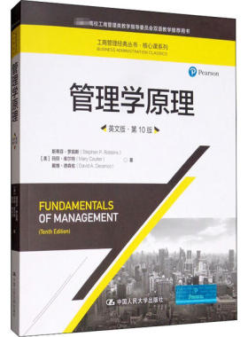 管理学原理(英文版·0版)9787300276717中国人民大学出版社斯蒂芬·罗宾斯