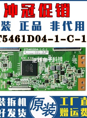 原装乐视TV L553C1 超3 X55液晶电视逻辑板 ST5461D04-1-C-1 现货